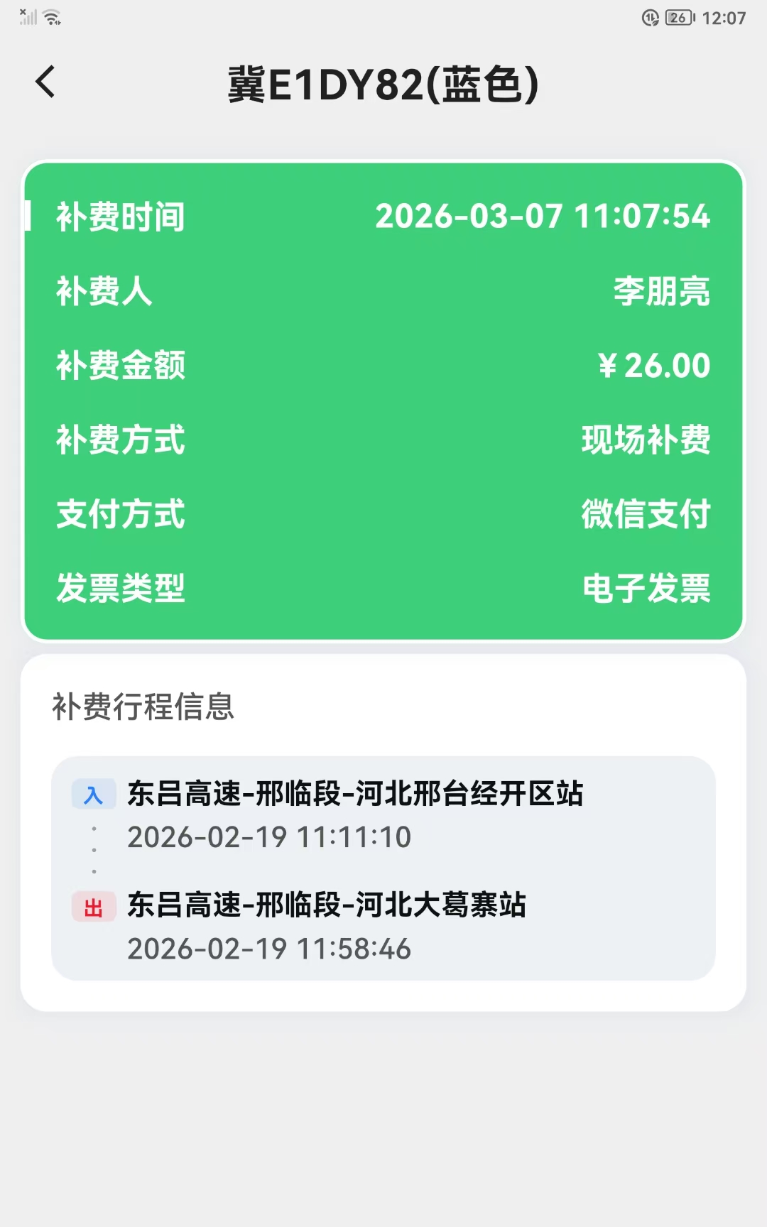 C:\Users\Administrator\Desktop\微信图片_20260310201603_14_6.jpg