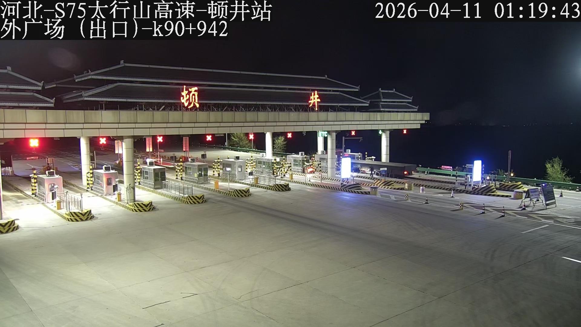 邯郸_S75太行山高速-顿井站-外广场（出口）K90+942_2026_04_11_18_35_55.jpg