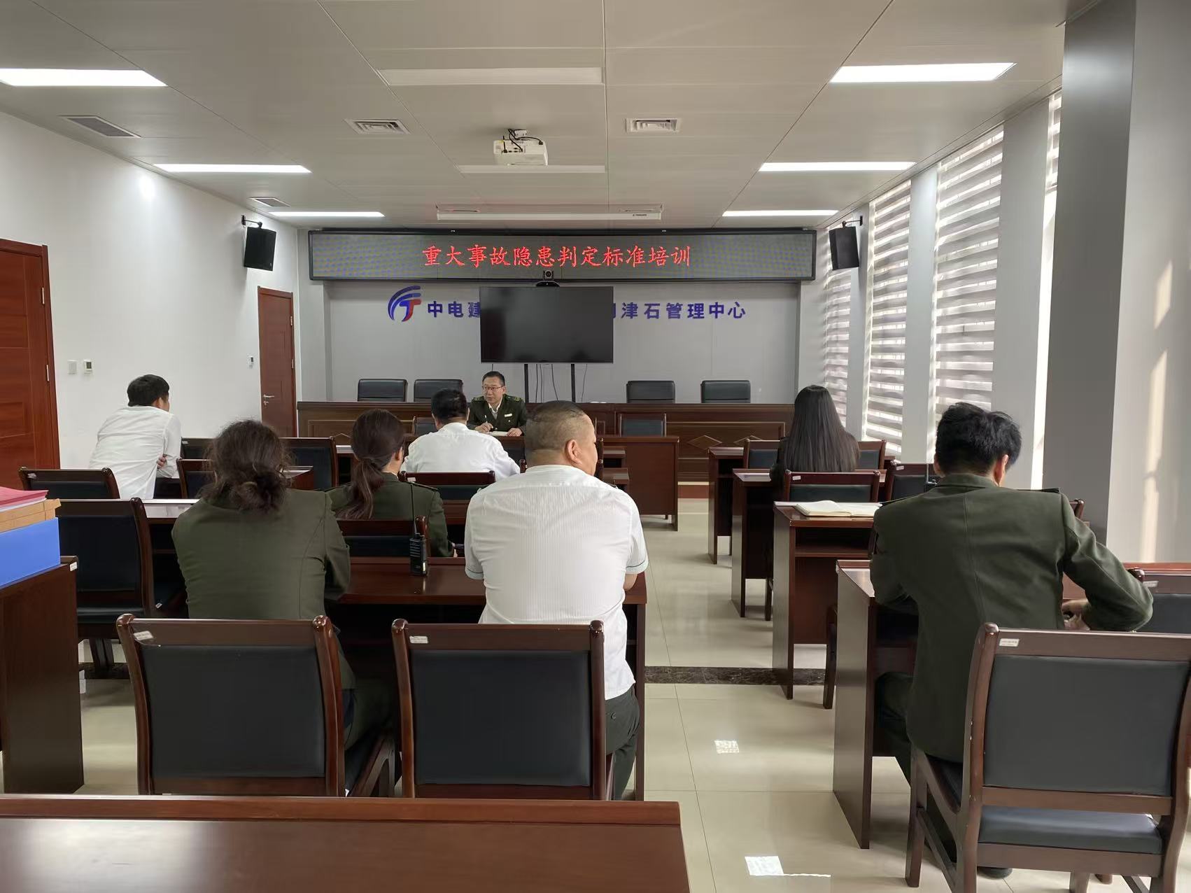C:\Users\Administrator\Desktop\重大事故隐患判定标准培训.jpg