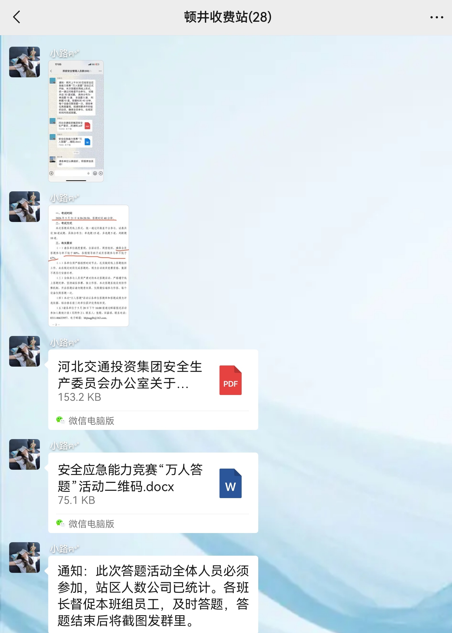 Screenshot_20260526_020401_com.tencent.mm_edit_95692592844252.jpg