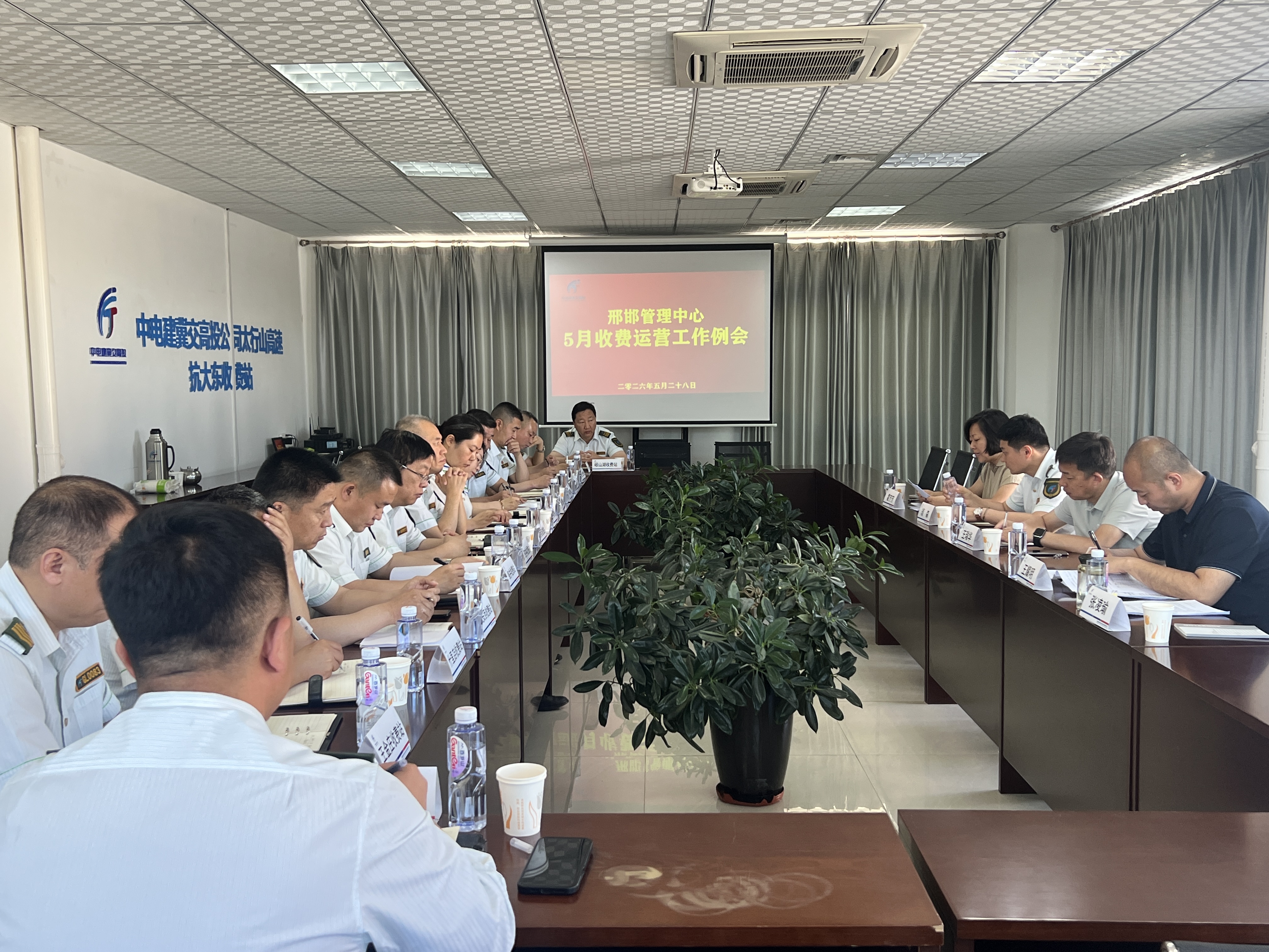5月收费例会.jpg 5月收费例会.jpg