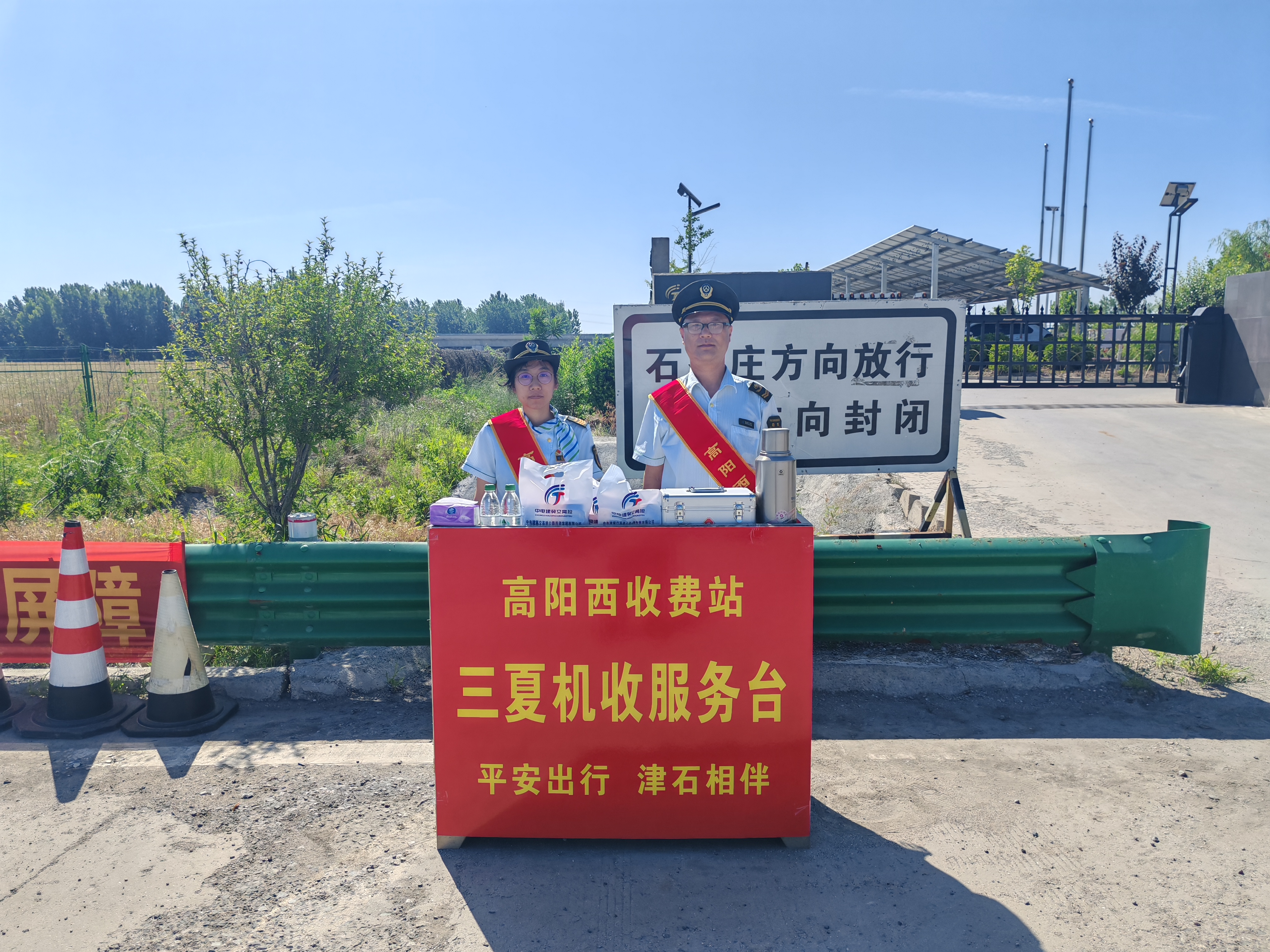 高阳西收费站全力做好三夏机收服务工作 (2).jpg