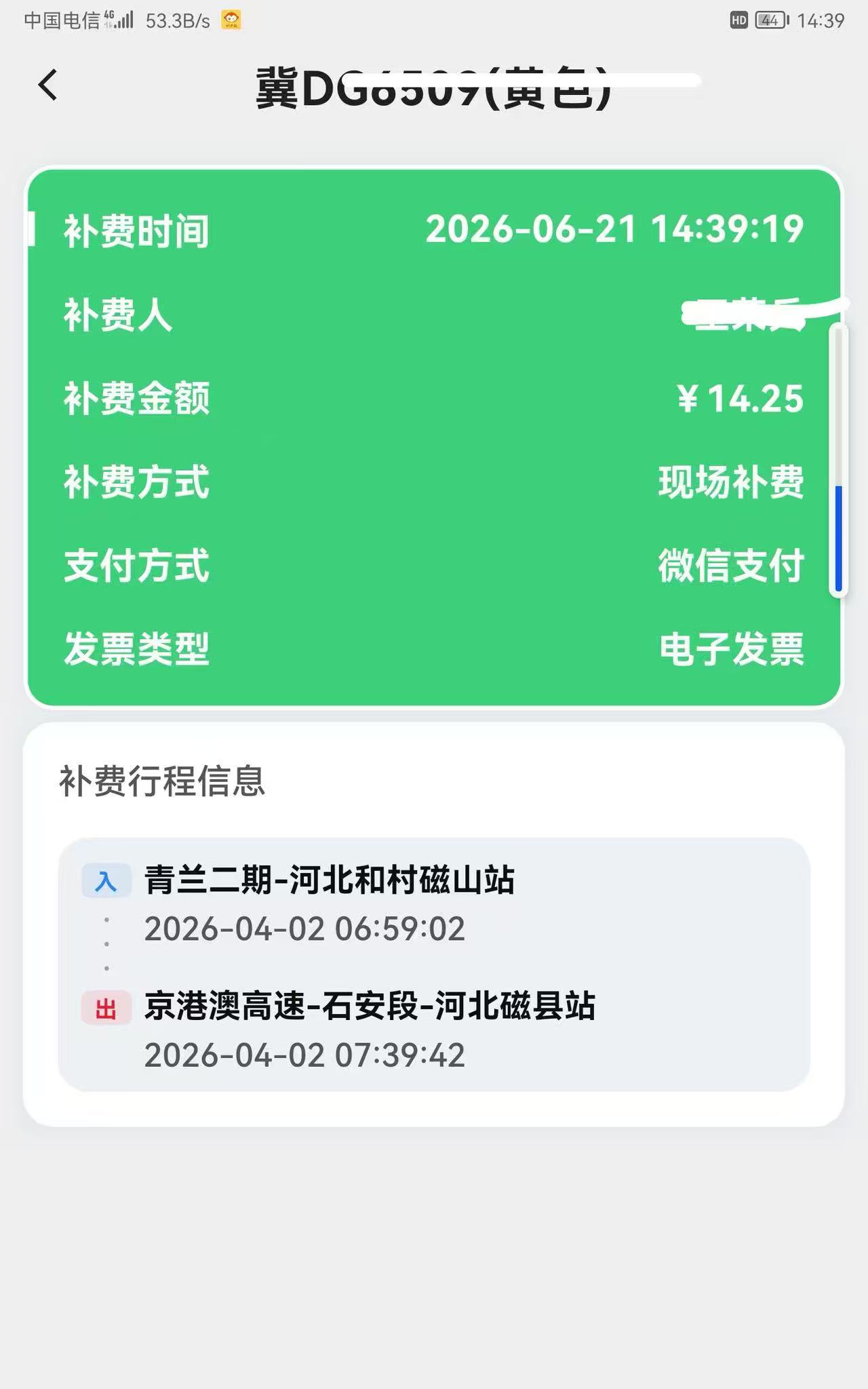 微信图片_20260622082650_114_44.jpg