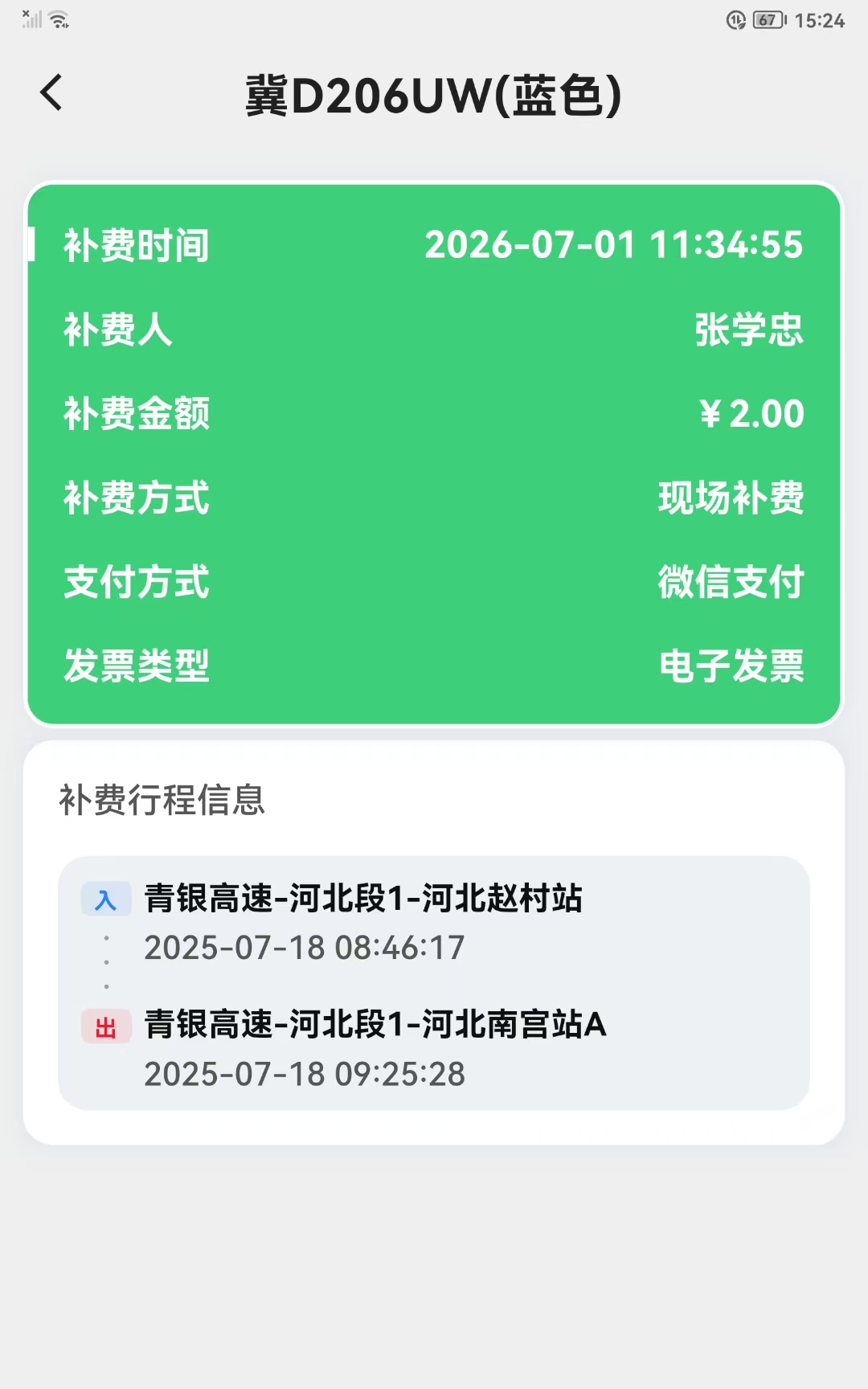 C:\Users\Administrator\Desktop\_cgi-bin_mmwebwx-bin_webwxgetmsgimg__&MsgID=8384341291450183527&skey=@crypt_cf84cd20_d60f5d143f5fd94e9fda83eb6cc1ad0a&mmweb_appid=wx_webfilehelper.jpg