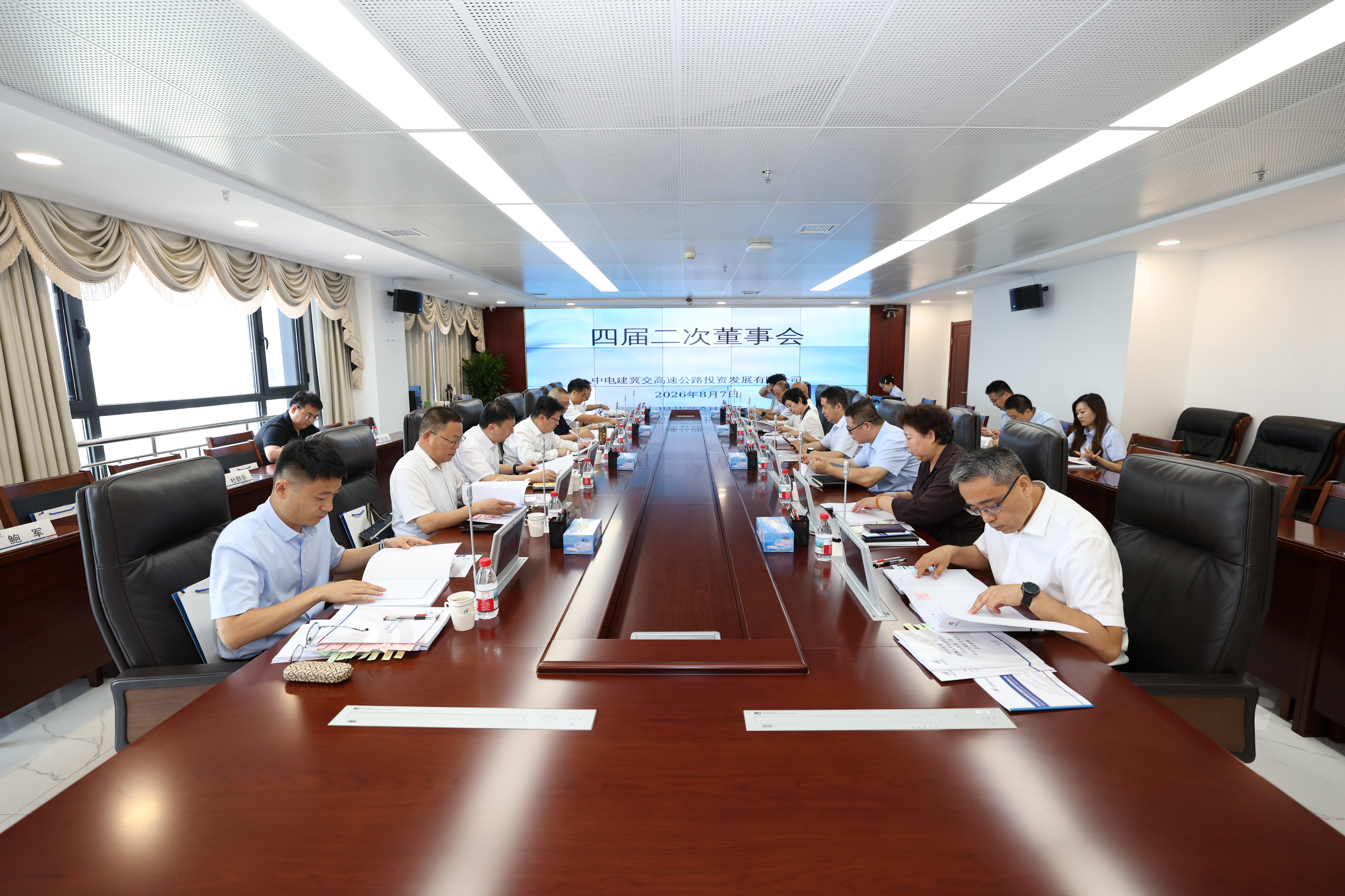 四届二次董事会.jpg