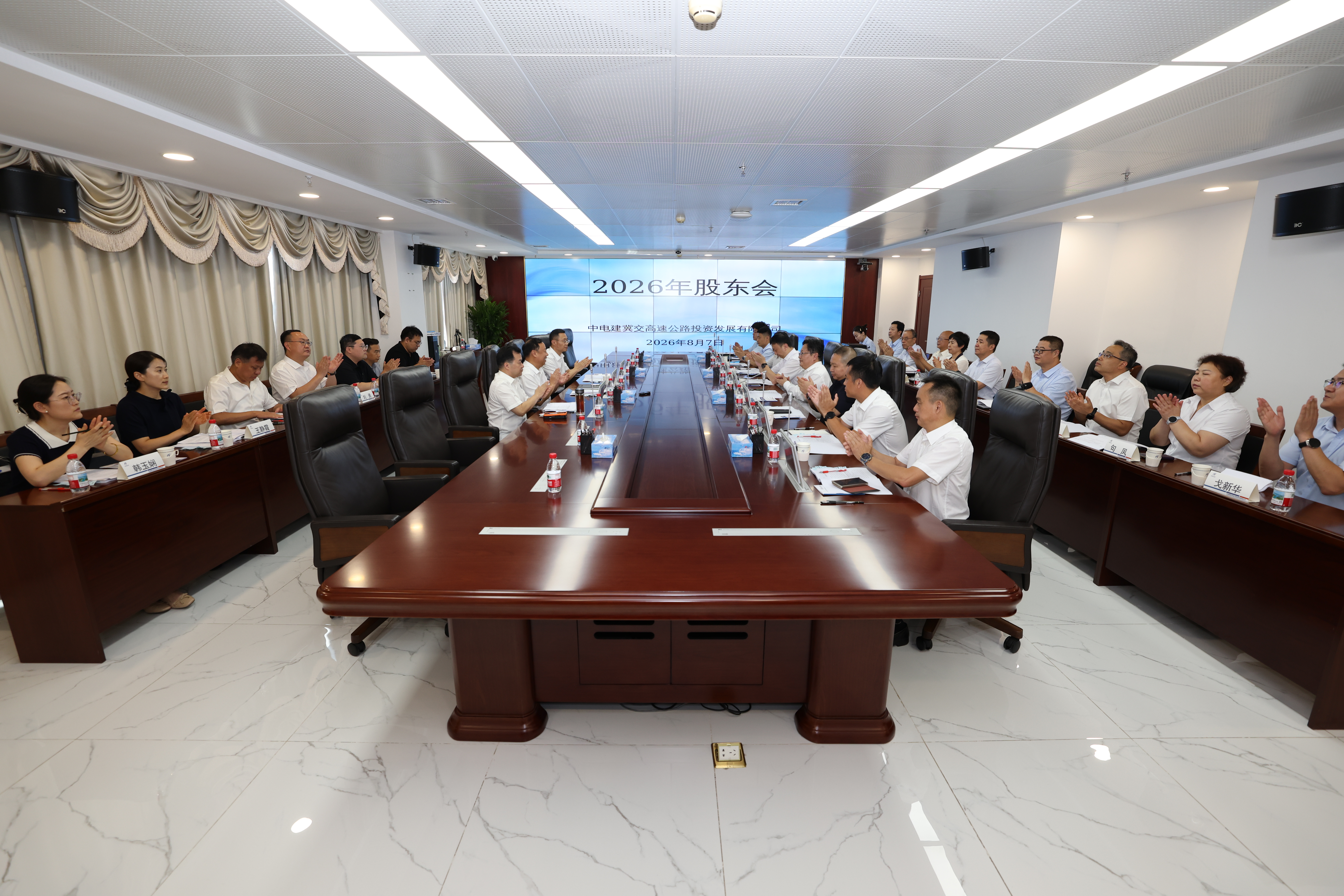 股东会.jpg