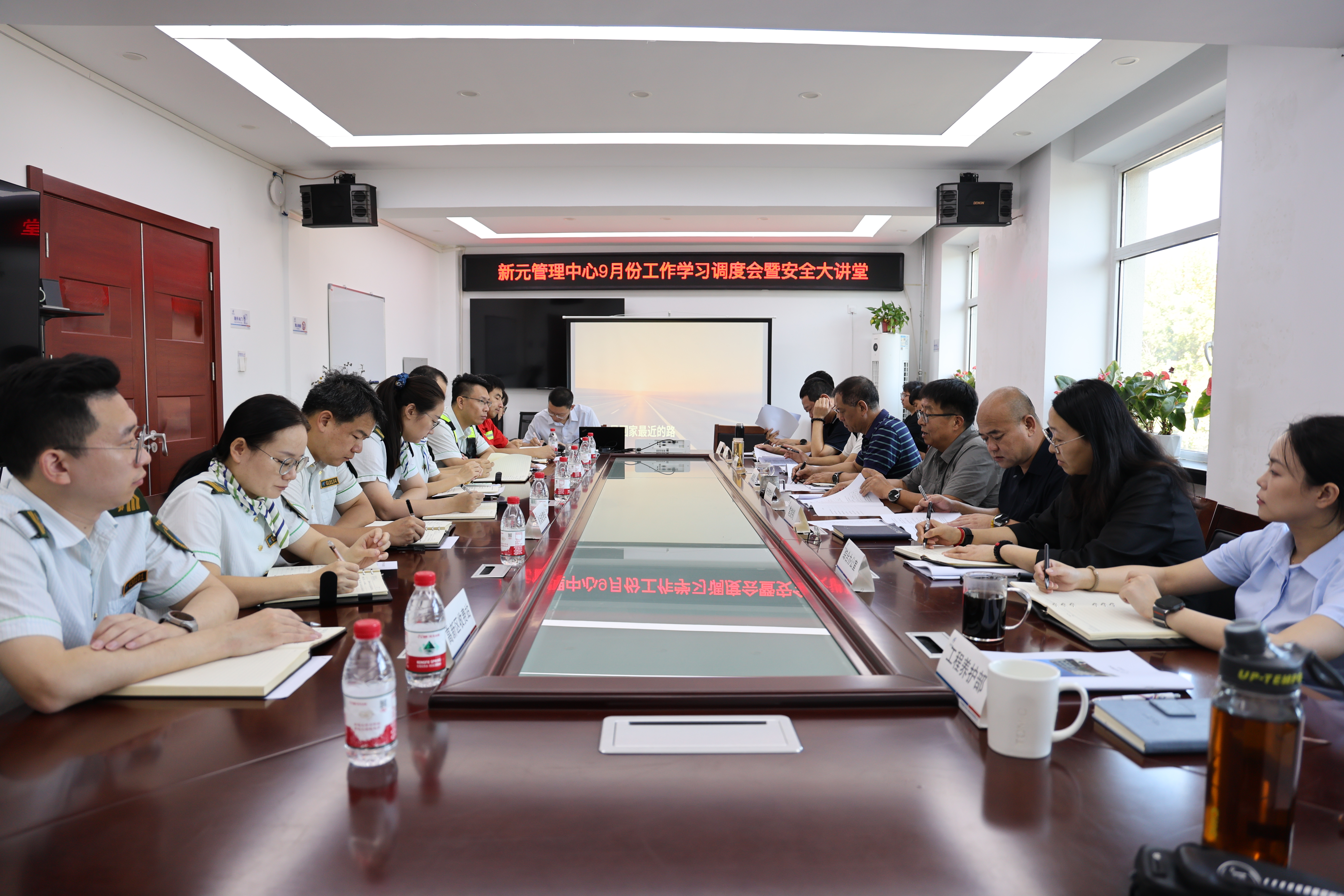 9月份工作学习调度会照片.jpg