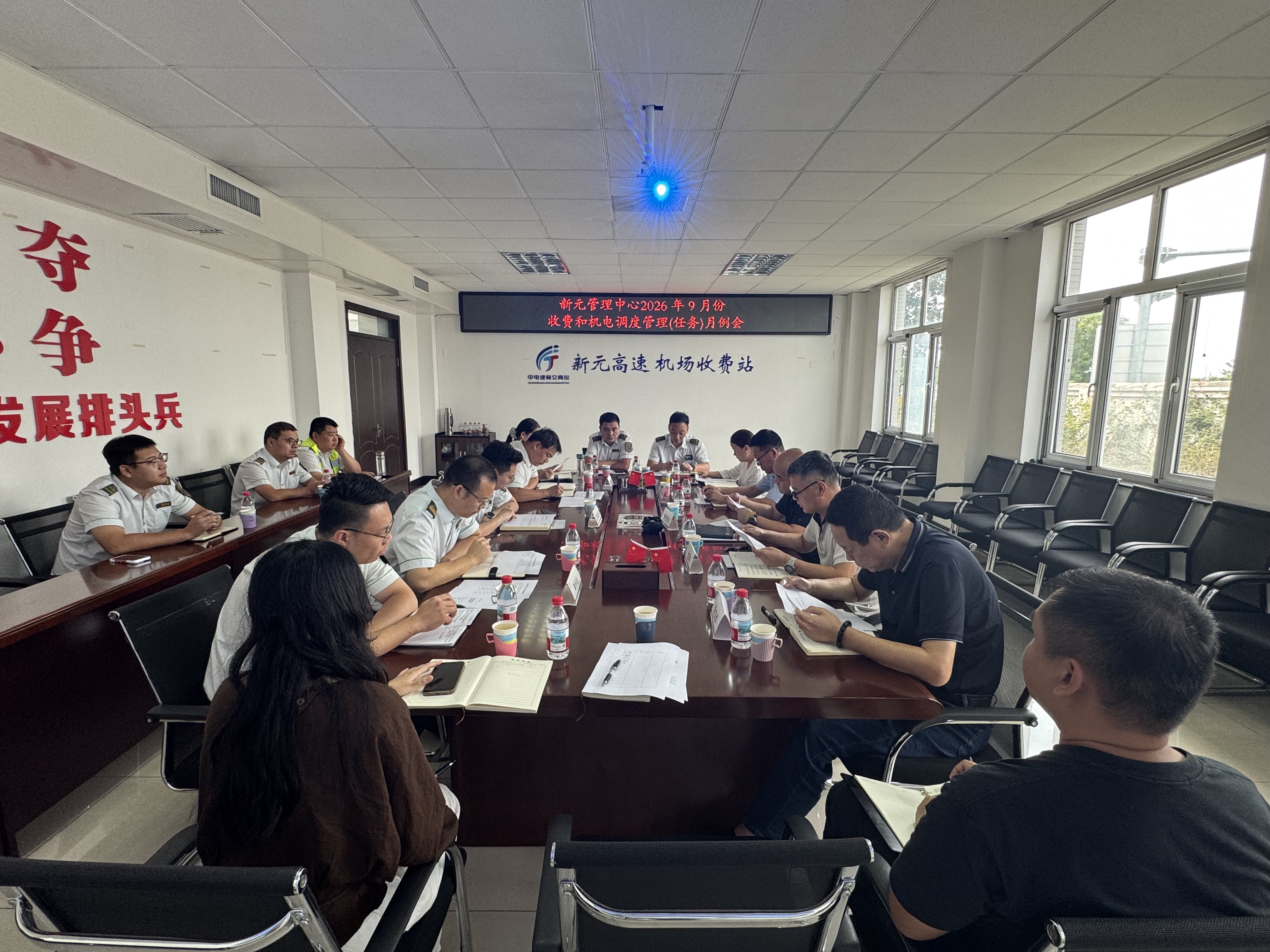 E:\新元\2026\会议\收费管理月例会\9月\IMG_9258.JPG