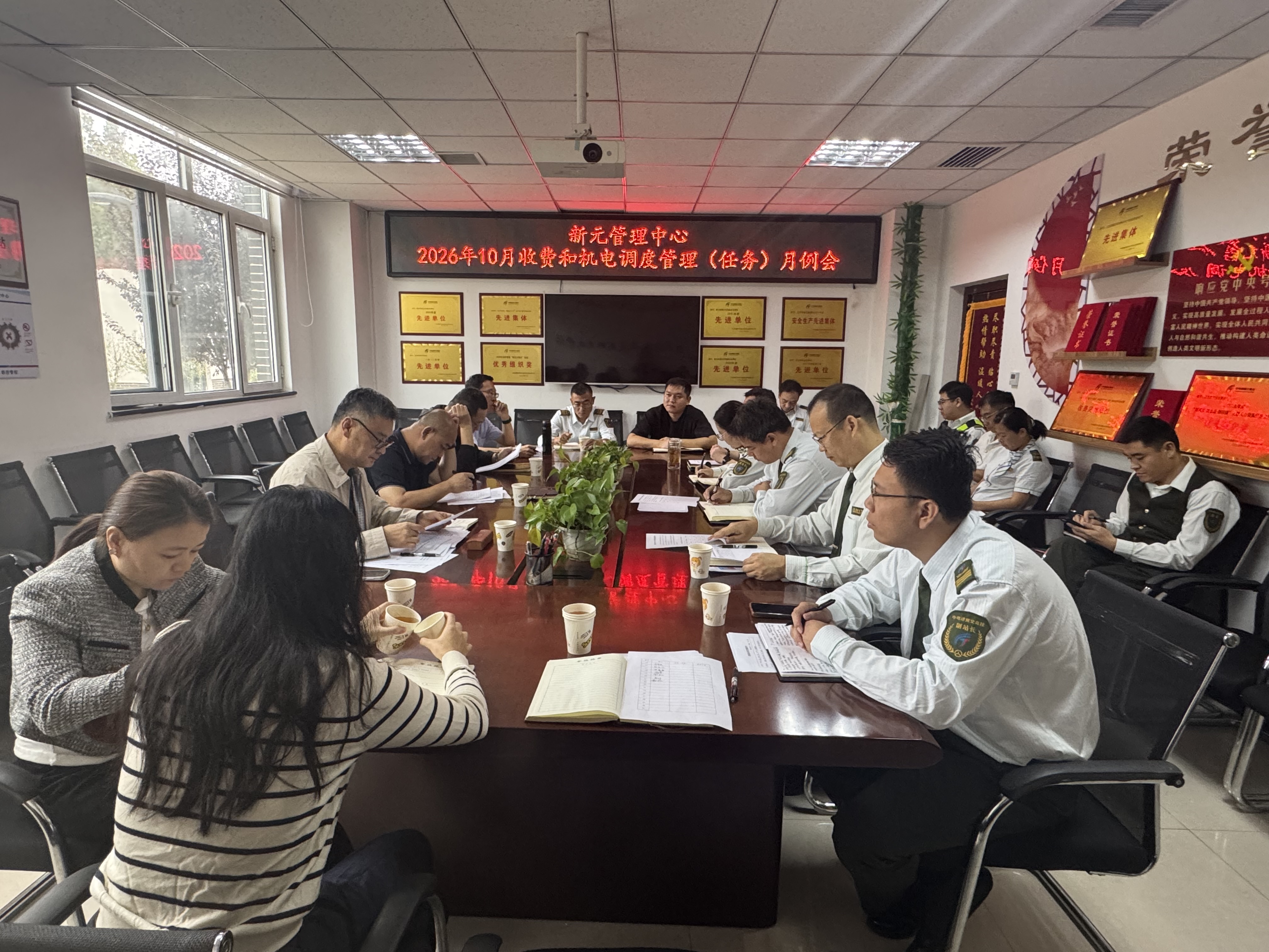 E:\新元\2026\会议\收费管理月例会\10月\IMG_9548.JPG
